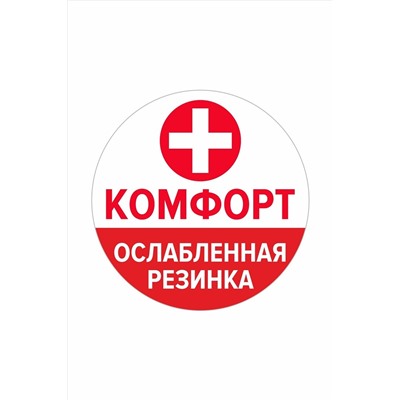 Носки 821522
