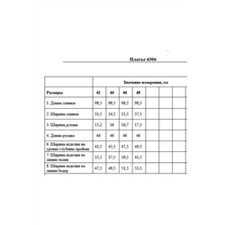 DAVYDOV 6306, Платье