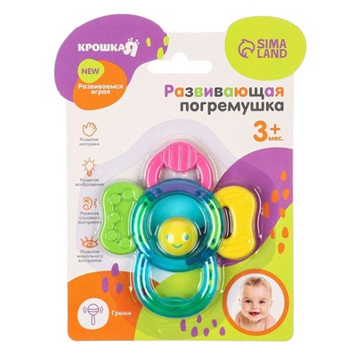 Погремушка Крошка Я «Цветочек» с прорезывателем, от 3 мес.