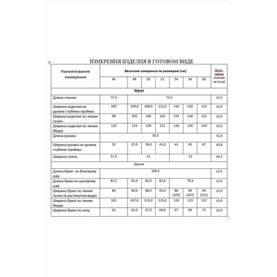 Lissana 4869 грушевый_оттенок, Брюки,  Жакет