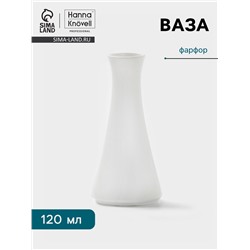 Ваза Hanna Knövell, 120 мл, h=13 см, фарфор, белая