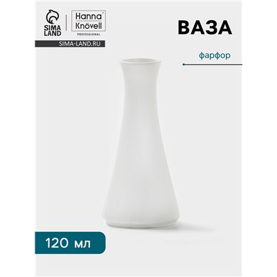 Ваза Hanna Knövell, 120 мл, h=13 см, фарфор, белая