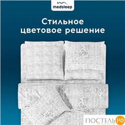 MEDSLEEP РАТЕН КПБ 200х220-1/230х250-1/50х70-2/70х70-2, 6пр.,бамб/хл C