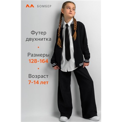 Детский бомбер из футера двухнитки Happyfox