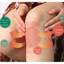 Пластыри обезболивающие для коленного сустава с экстрактом полыни, набор 10 шт.