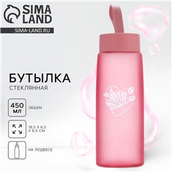 Бутылка для воды Love, 450 мл, стеклянная