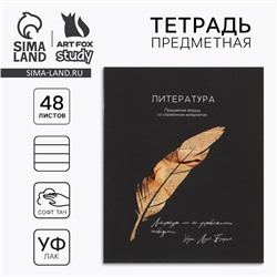 Предметная тетрадь А5, 48 л на скрепке «Литература», софт тач лам, уф лак