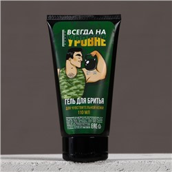 Подарочный набор «23 Февраля»: гель для бритья 110 мл и бритва, HARD LINE