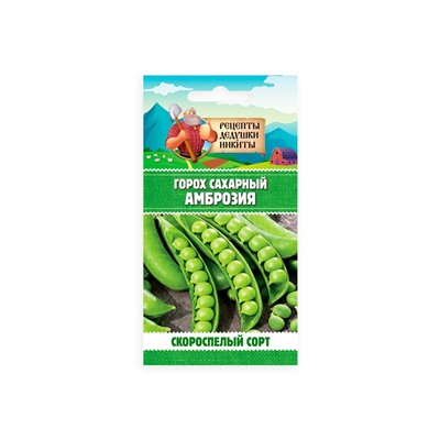 Семена Горох "Амброзия", сахарный, 5 г