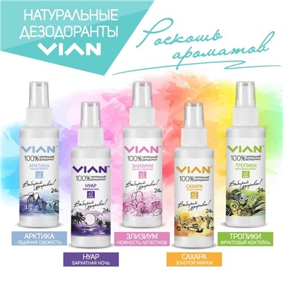 Дезодорант натуральный концентрированный VIAN "Сахара. Золотой мираж", спрей, 100 мл