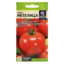 Семена Томат "Метелица", Сем. Алт, ц/п,детерминантный,низкорослый 0,05 г