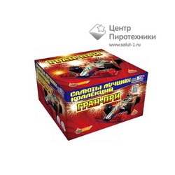 Гран-при (1,0"х100) (CL 040)СЛК