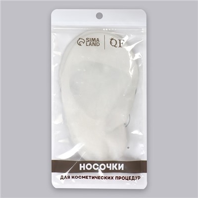 Носочки для педикюра, силиконовые, 20×10 см, белые