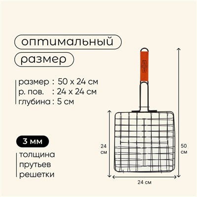 Решётка - гриль для бургеров maclay, 24 x 24 см, хромированная сталь, для мангала