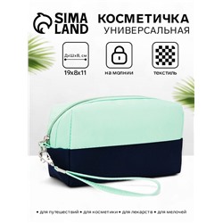 Косметичка на молнии, цвет мятный/синий