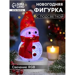 Ёлочная игрушка «Снеговик», 10 см, от батареек, свечение мульти (RGB)