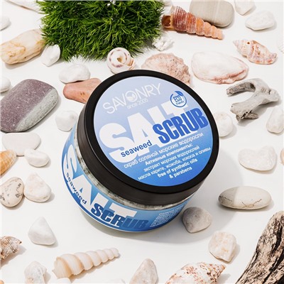 Скраб для тела Seaweed (морские водоросли, соляной), 300 г
