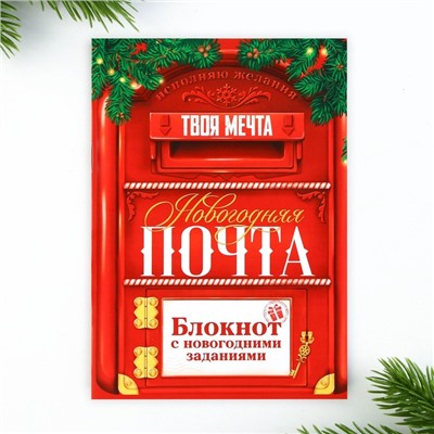 Подарочный набор новогодний, блокнот,карандаши простые 2 шт., восковые мелки «Новогодняя посылка»