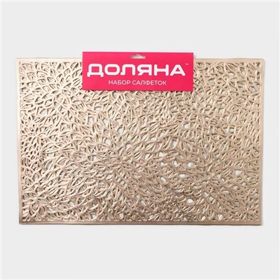 Салфетки сервировочные на стол Доляна «Астра», 45×30 см, 4 шт., золотые