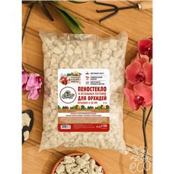 Пеностекло для орхидей и остальных растений «Рецепты Дедушки Никиты», 4 л.