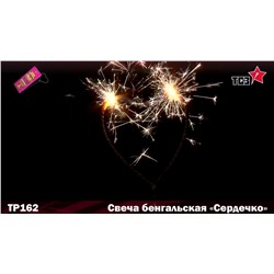 Бенгальские свечи фигурные ТР162 "Сердечко"