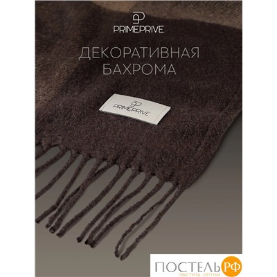 Prime Prive АКСЕЛЬ Плед коричн. 140х200+10х2 см, 1 пр., 100% шерсть, 325 г/м2