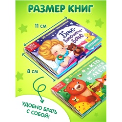 Книжки - панорамки 3D, набор 2 шт. по 12 стр.