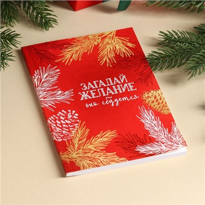 Подарочный набор «Загадай желание»: чай чёрный 50 г, печенье с предсказанием 8 шт., ежедневник