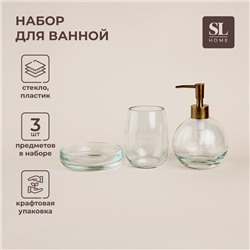 Аксессуары для ванной SL Home, 3 предмета, дозатор, мыльница, стакан