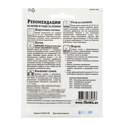 Газон декоративный «Зеленый квадрат», 30 г