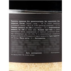 Украшение для торта карамель взрывная, 50 г.