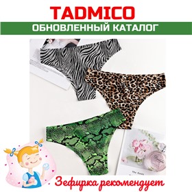 Tadmico - классное нижнее белье для женщин и мужчин