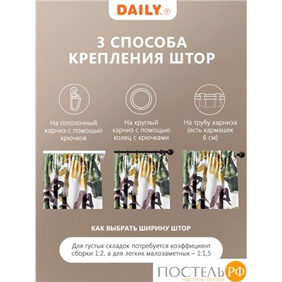 Daily by T Штора на шт.ленте МАДАГАСКАР зел 200х270, 1пр, плстр.