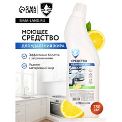 Средство для удаления жира, 750 мл, аромат лимон, Mr.Быт
