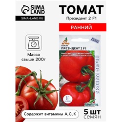 Семена Томат, «Президент II», F1, 5 шт., Seminis, «Агрос»