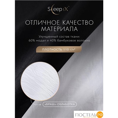 SleepiX ЮКО черн/бел КПБ 145х215-1/180х220-1/50х70-2, 4 пр., модал/бамбук