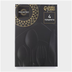 Набор столовых приборов Magistro «Фолк», 4 предмета, нержавеющая сталь, цвет металла золотой, белые ручки