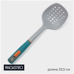 Шумовка Magistro Coral, 33.5 см, пластик, серая, зелёная