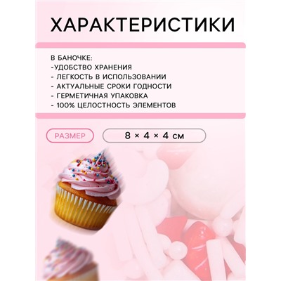 Посыпка кондитерская «Романтичное Рождество», 50 г