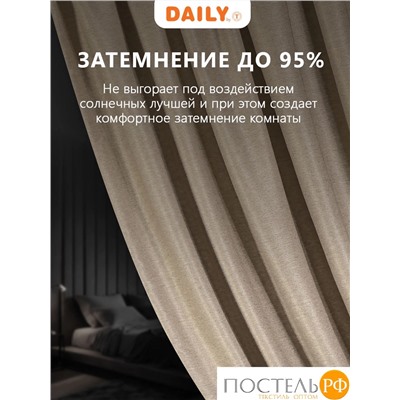 DAILY by T ДАРЛИ кор Штора на шт.ленте 200х260, 1пр, плстр