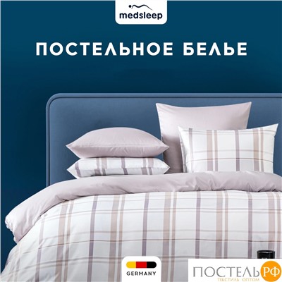 MEDSLEEP ЛОРЕНТ КПБ 175х215-1/230х250-1/50х70-2/70х70-2, 6пр.,бамб/хл