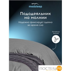 Medsleep ЛИНДАУ сер Пододеяльник на молнии 200х215-1, 1 пр., хл