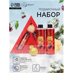 Новогодний подарочный набор косметики «Новогодний экспресс», с ароматом вишни и корицы. Красная серия.