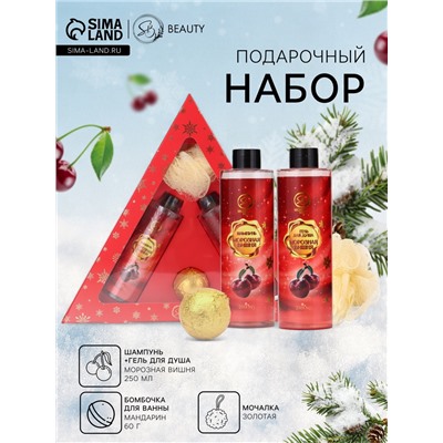 Новогодний подарочный набор косметики «Новогодний экспресс», с ароматом вишни и корицы. Красная серия.