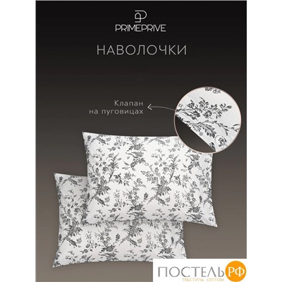 PRIME PRIVE МАРНА КПБ 145х205-1/160х220-1/50х70-2, 4 пр., хл.