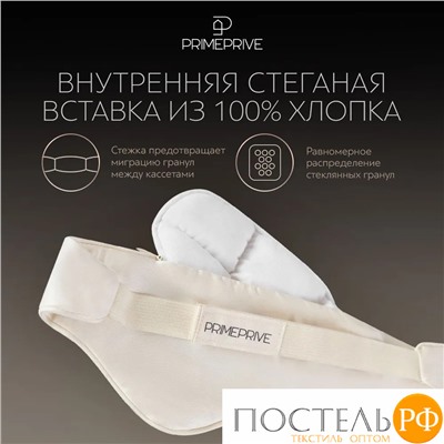 МОНПЕЛЬЕ Маска для сна утяжеленная 27х10, 1 пр., бамбук /хл/стекл.гранулы; 275 г