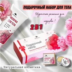 Подарочный набор Принцесса Марина де Бурбон