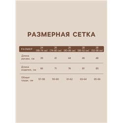 Комбинезон вязаный SL Home, рост 92 - 98 см, молочный