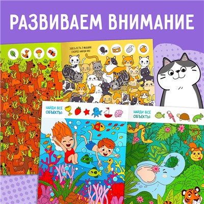 Книги «Найди и покажи. Ищем вместе», набор 2 шт. по 16 стр.