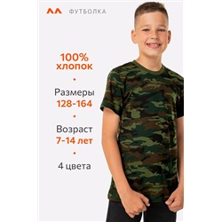 Футболка для мальчика Happyfox